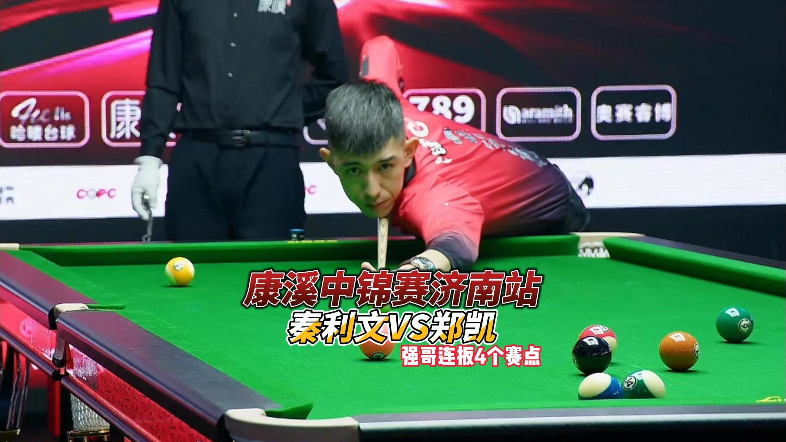 体力充沛并 体力充沛并