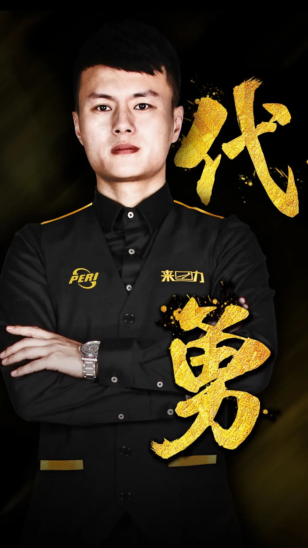 特斯以1 特斯以1